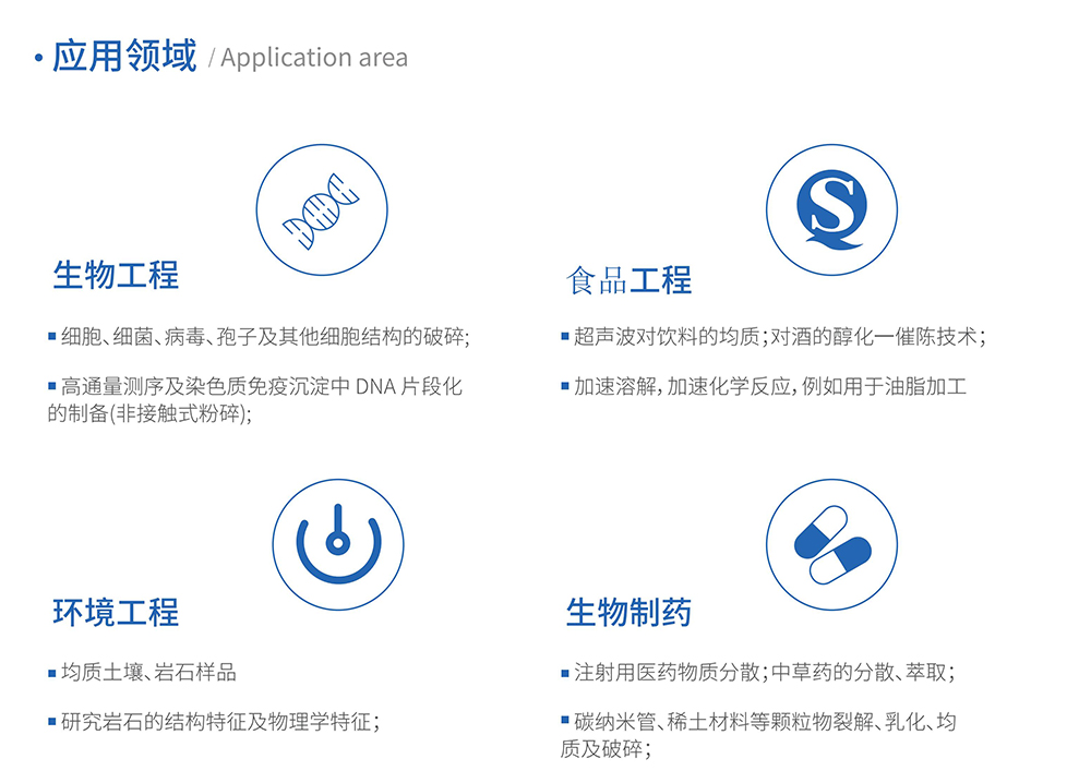 一体式超声波细胞破碎仪JF-650DT_021.jpg