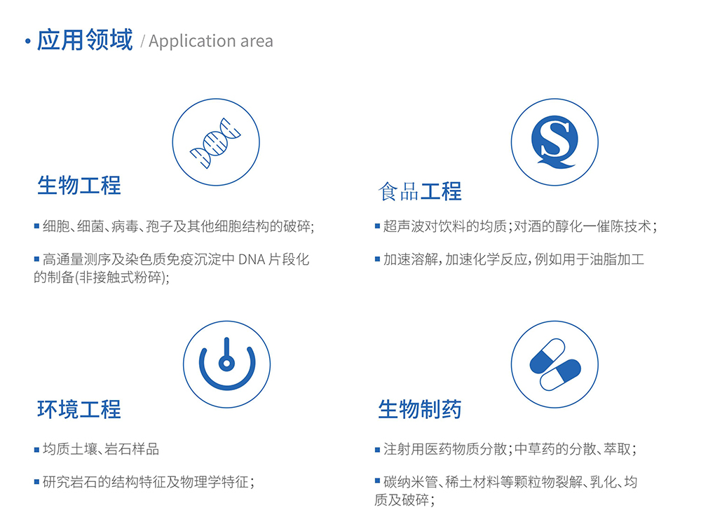 （已压缩）超声波破碎仪-1800T_021.jpg