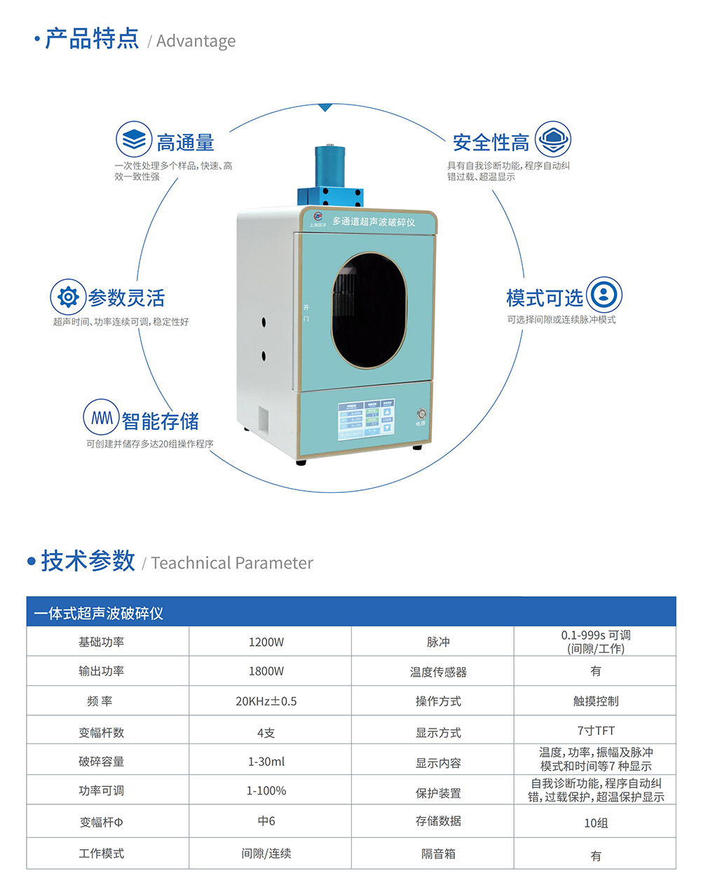 （已压缩）多通道超声波细胞破碎仪_031.jpg