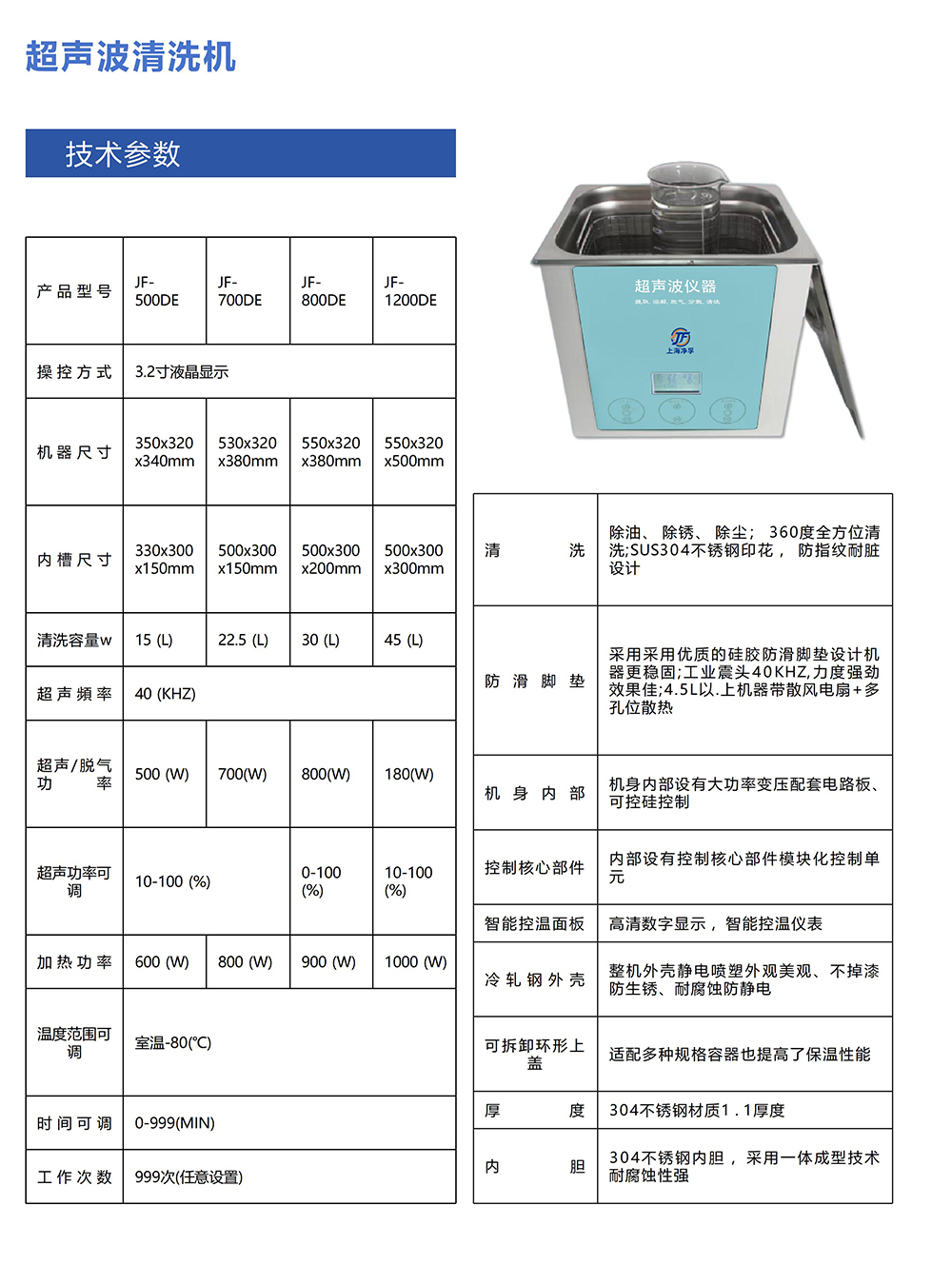 超声波清洗机DE_031.jpg