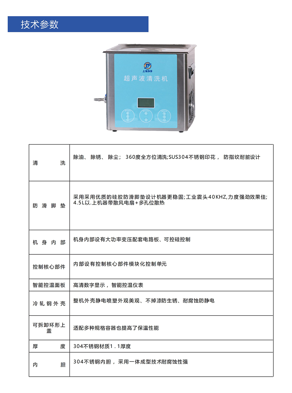 超声波清洗机1200DE_031.jpg