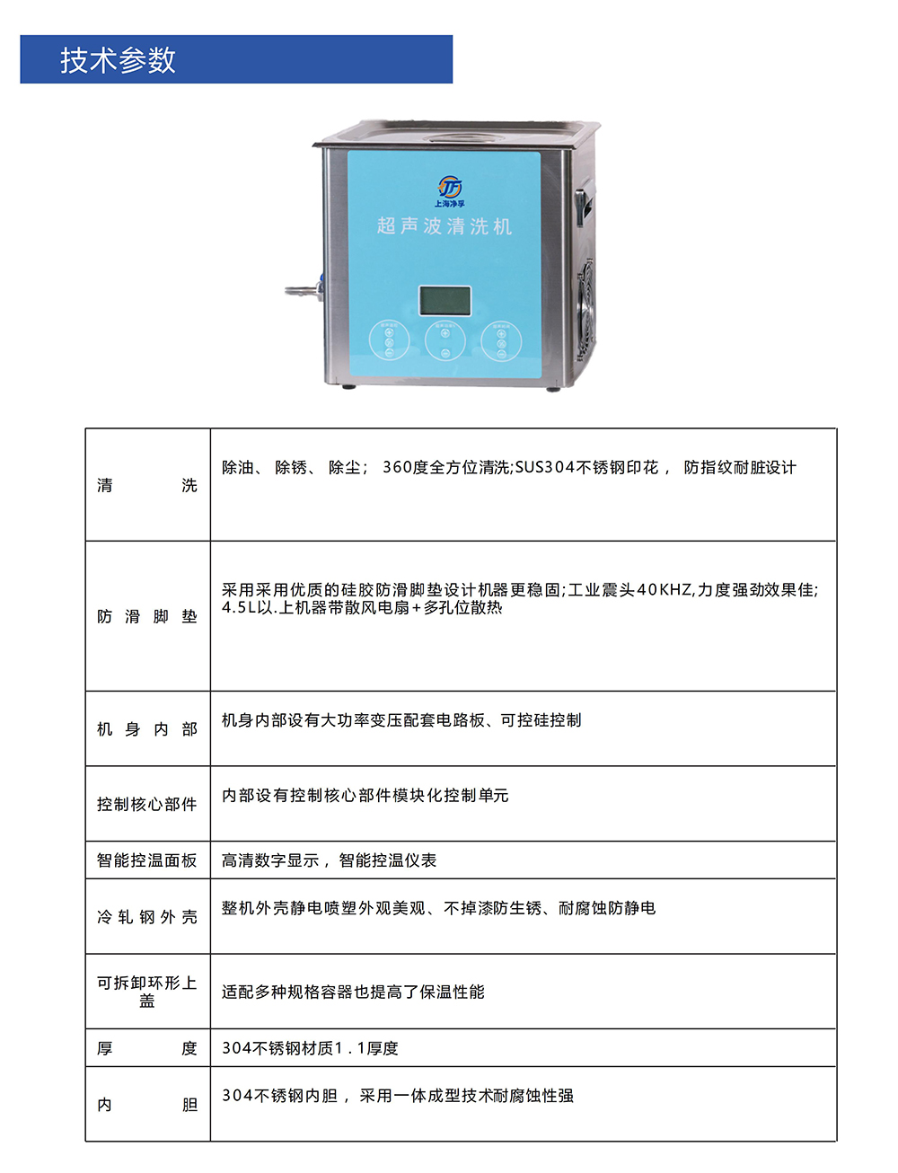 超声波清洗机700DE_031.jpg