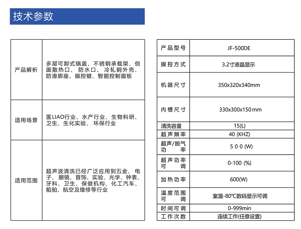 超声波清洗机500DE_021.jpg