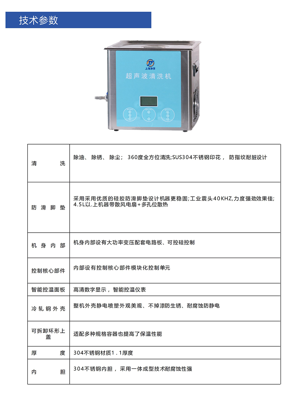 超声波清洗机500DE_031.jpg