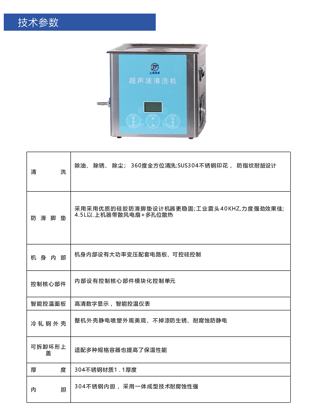超声波清洗机300DE_031.jpg