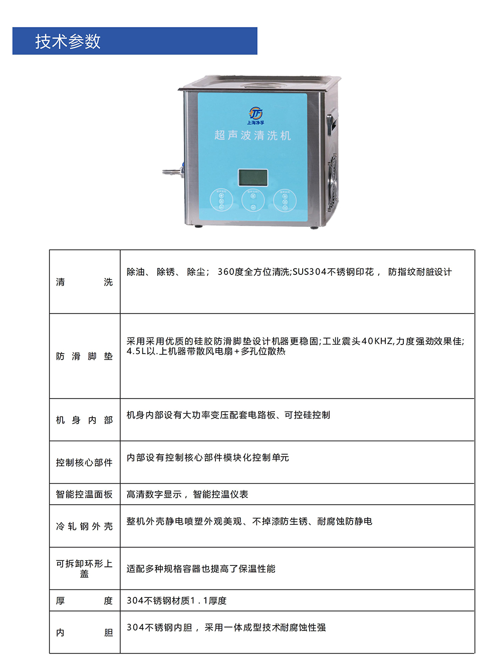 超声波清洗机180DE_031.jpg